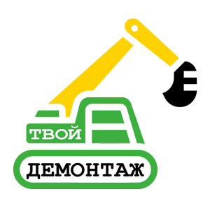 Компания Твой Демонтаж Компания Твой Демонтаж